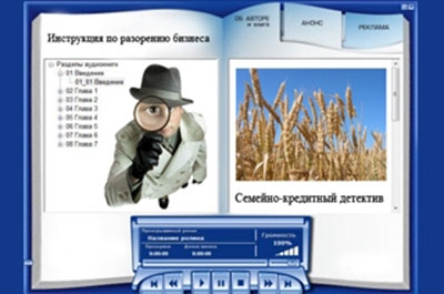 "Взгляд-онлайн". Инструкция по разорению бизнеса для отставных мужей