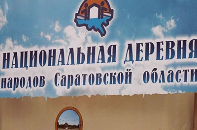 В Национальной деревне состоится фестиваль песни "Моя Россия"