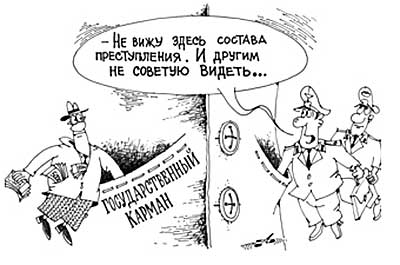"Взгляд-онлайн". Саратовцы как жертвы бесчинств УК и бездействия силовиков