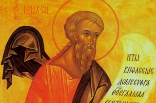 Сегодня день памяти пророка Михея