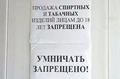 Предпринимателям напомнят об ответственности за продажу спиртного детям
