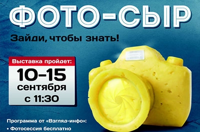 Саратовцев приглашают на бесплатную фотосессию проекта "Взгляд-культура"