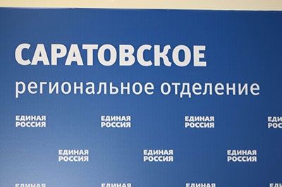 Валерий Радаев и Олег Грищенко избраны делегатами съезда "Единой России"