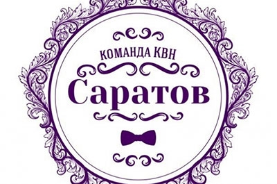 "Взгляд-культура". Выбираем лучшую шутку команды КВН "Саратов"