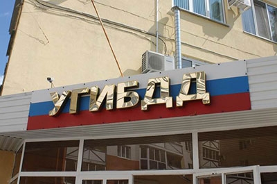 ГИБДД просит помощи в поисках угнанного автомобиля