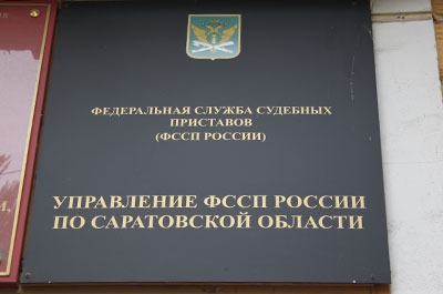 Судебные приставы отмечают профессиональный праздник