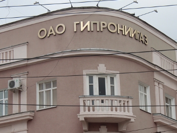 "Взгляд-онлайн". Кому понадобились активы ОАО "ГипроНИИгаз"?