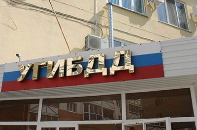 ГИБДД: Мгер Мартиросян на "шестерке" сбил женщину и скрылся с места аварии