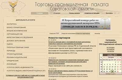 В Саратове пройдет конференция по внешнеэкономической деятельности