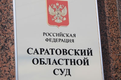 Отказ в пересмотре решения о сносе домов "Новостроя" признан законным