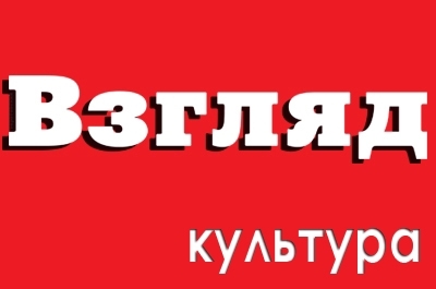 Опубликованы лучшие работы и обзор проекта "Взгляд-культура" за 2013 год