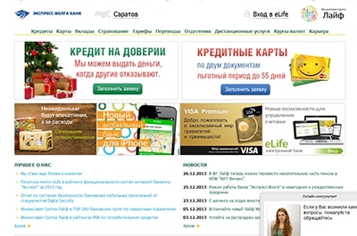 Оплачивать покупки в Интернете пластиковыми картами "Экспресс-Волги" стало еще безопаснее