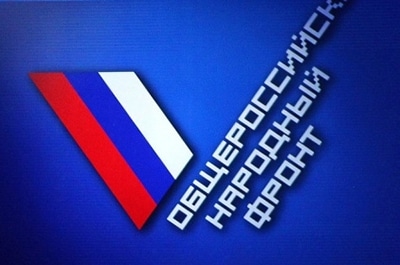 ОНФ создает сеть общественных контролеров для надзора за чиновниками