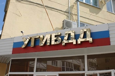 Метель в Саратове. ГИБДД рекомендует воздержаться от поездок