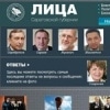 Блог "Лиц губернии": "Письмо президенту о закрытии переезда в Тарханах"
