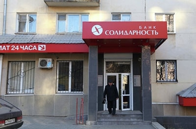 Самарский банк "Солидарность" войдет в состав финансовой группы "Лайф"