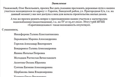 Олег Грищенко поручил решить проблемы многодетных семей в Заводском районе