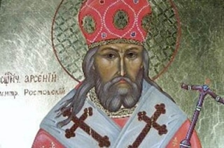 Сегодня день памяти священномученика Арсения