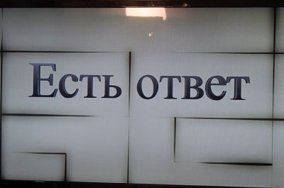 Началась трансляция интервью с Дмитрием Аяцковым