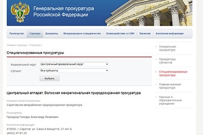Инспектора-эколога оштрафовали на пять тысяч рублей за самовольную проверку