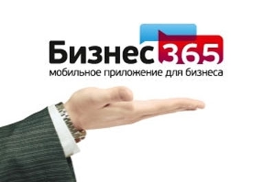Банк предлагает воспользоваться мобильным приложением для ведения бизнеса