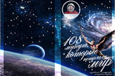 В рамках Гагаринского фестиваля в СГТУ пройдет музыкально-поэтический вечер