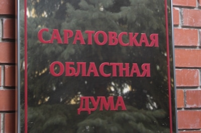 Думский комитет отклонил представление прокуратуры