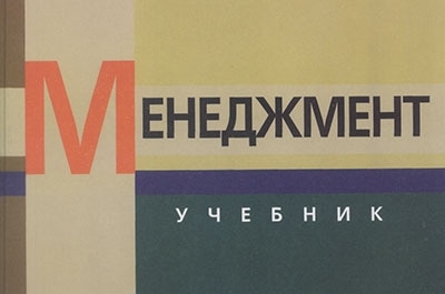 Дискуссия по вопросам менеджмента стала причиной убийства