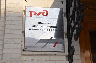 Филиал "РЖД" оштрафован за несанкционированную свалку
