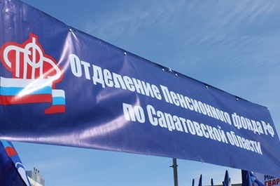ПФР назвал условия выдачи пенсий украинским беженцам