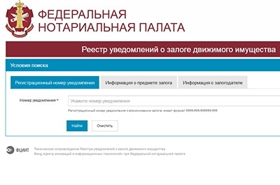В России начал работу электронный реестр уведомлений о залоге автомобилей