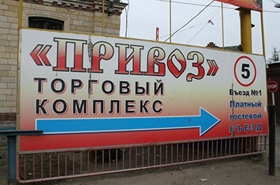 На "Привозе" сгорел ларек "Пирожки"