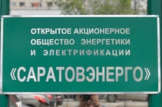 "Саратовэнерго" опубликовало список самых крупных должников