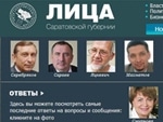 Блог "Лиц губернии": "О парковке в центре Саратова"