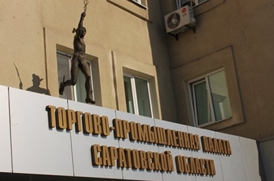 В ТПП обсудят изменения в антикоррупционном законодательстве
