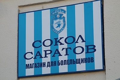 "Сокол" потерпел третье крупное поражение подряд