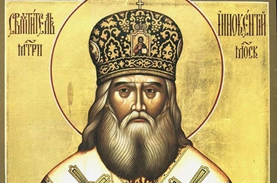 Сегодня день памяти Святителя Иннокентия