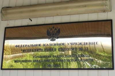 Заключенный покончил с собой в штрафном изоляторе колонии