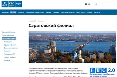 "ВоТГК" обвинило критикующих в "попытке сделать себе имя на бытовых проблемах"