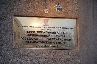 Саратовстат: в августе средняя зарплата в регионе уменьшилась на четыре процента