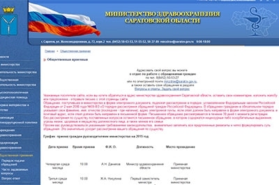 Минздрав области ждет жалоб на грубость и некомпетентность врачей