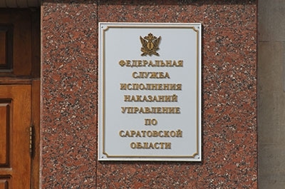 На заключенного завели дело за избиение сотрудника УФСИН