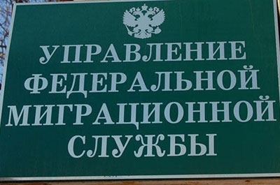 За пять дней УФМС зафиксировало почти 2000 нарушений законодательства
