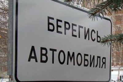 В Саратове под колеса авто попали три пешехода-нарушителя