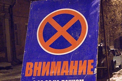 Завтра на Большой Казачьей ограничат стоянку транспорта