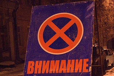На ночь в Мирном переулке ограничат движение