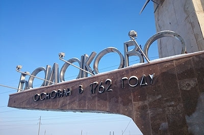 В ночном пожаре в Балакове пострадала женщина