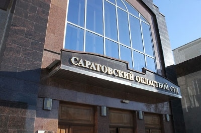 Объявлен конкурс на должности судей Саратовского областного суда