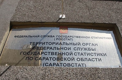 Саратовстат: в марте цены выросли на 0,8 процента