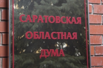 Аппарат облдумы экстренно перенес заседание фракции "ЕР"